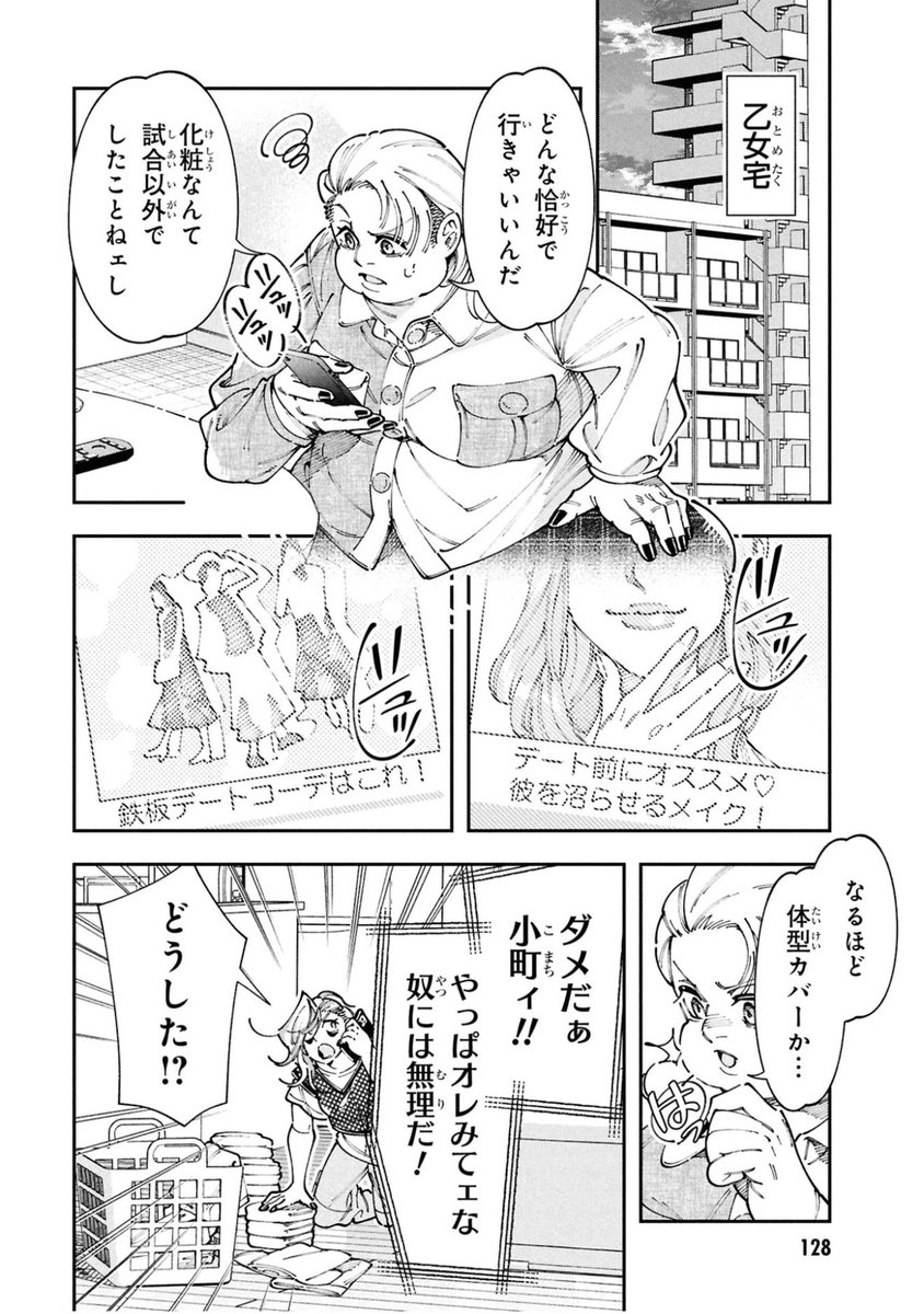 ドキドキの、デートのゆくえは…?🩷3/4 