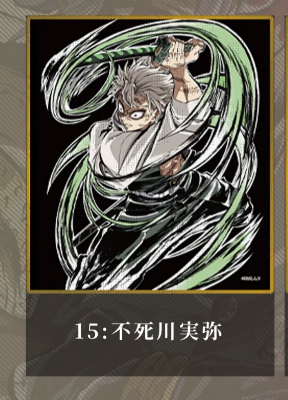 【交換】ufotable 鬼滅の刃 WEBSHOPくじ アクリル色紙C
【譲】無一郎
【求】画像2実弥
ピンポイントですがお声がけお待ちしております。お声がけ重なればFF様優先