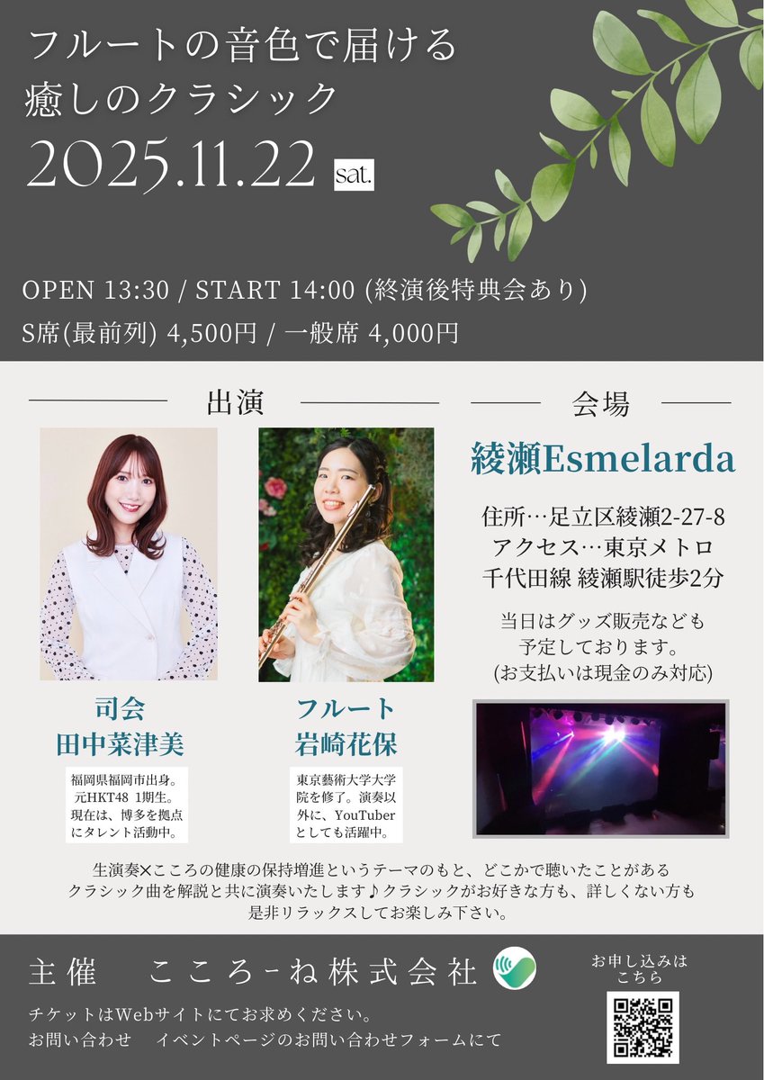 こころ-ね株式会社（kokoro-ne Co.,Ltd.）公式 (@kokorone1124