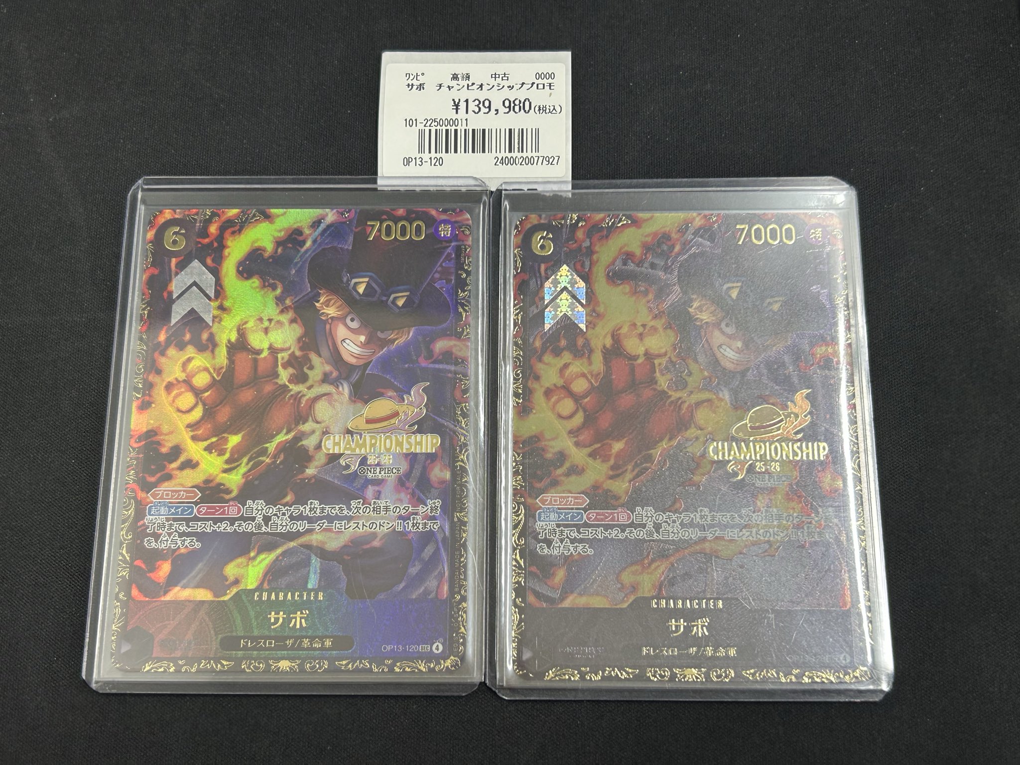 トレカライン難波駅前店 on X: 