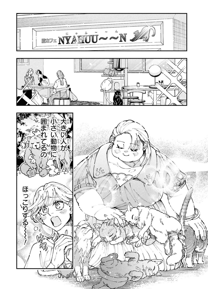 果たして、デートはうまくいくのか🩷4/4 