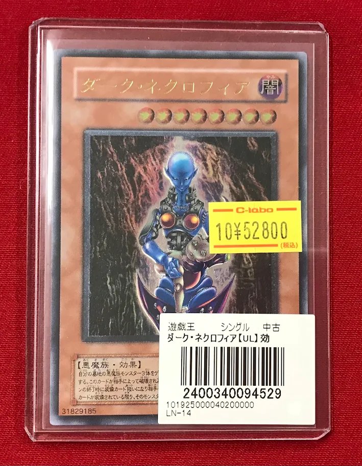 カードラボ 名古屋駅前店 遊戯王専用アカウント on X: 