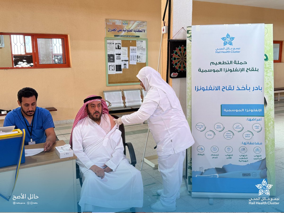 AlGhazalahHH's tweet photo. #صور | 📷

ضمن الجهود لتعزيز الصحة الوقائية وحماية المجتمع من الأمراض الموسمية؛ مستشفى الغزالة العام عضو #تجمع_حائل_الصحي يقدم لقاح #الإنفلونزا_الموسمية لمنسوبي وطلاب إبتدائية جعفر الطيار.

#حائل_الأصح https://t.co/U6ScVTWBPo