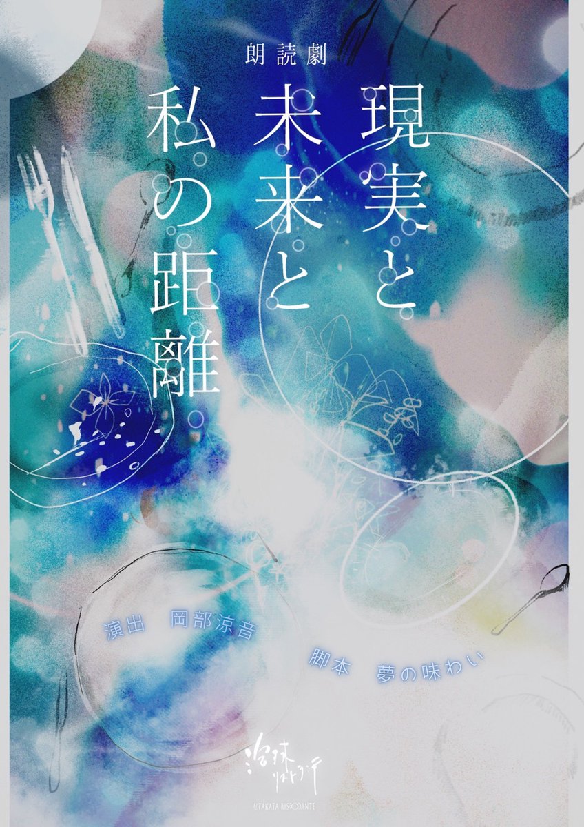 泡沫リストランテ tweet media