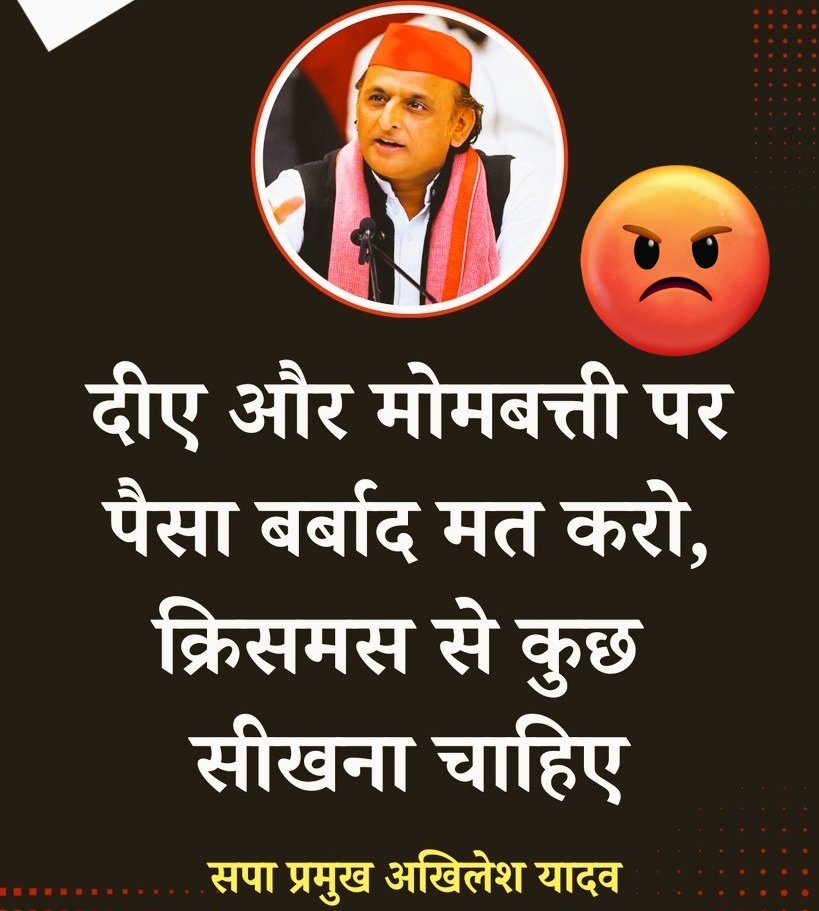ये बात तो अखिलेश जी ने बहुत आसानी से कह दिया,लेकिन हरी चादर रखने से जमीन वक्फ की हो जाती थी,ये नहीं बोल पाये।
इसलिए मायावती जी ने कहा कि बबुआ को इफ्तार की पत्तल चाटने की आदत है।इसलिए दीए,मोमबत्ती से दिक्कत है।
#Diwali2025 🪔🪔
#नरक_चतुर्दशी 🚩🌺