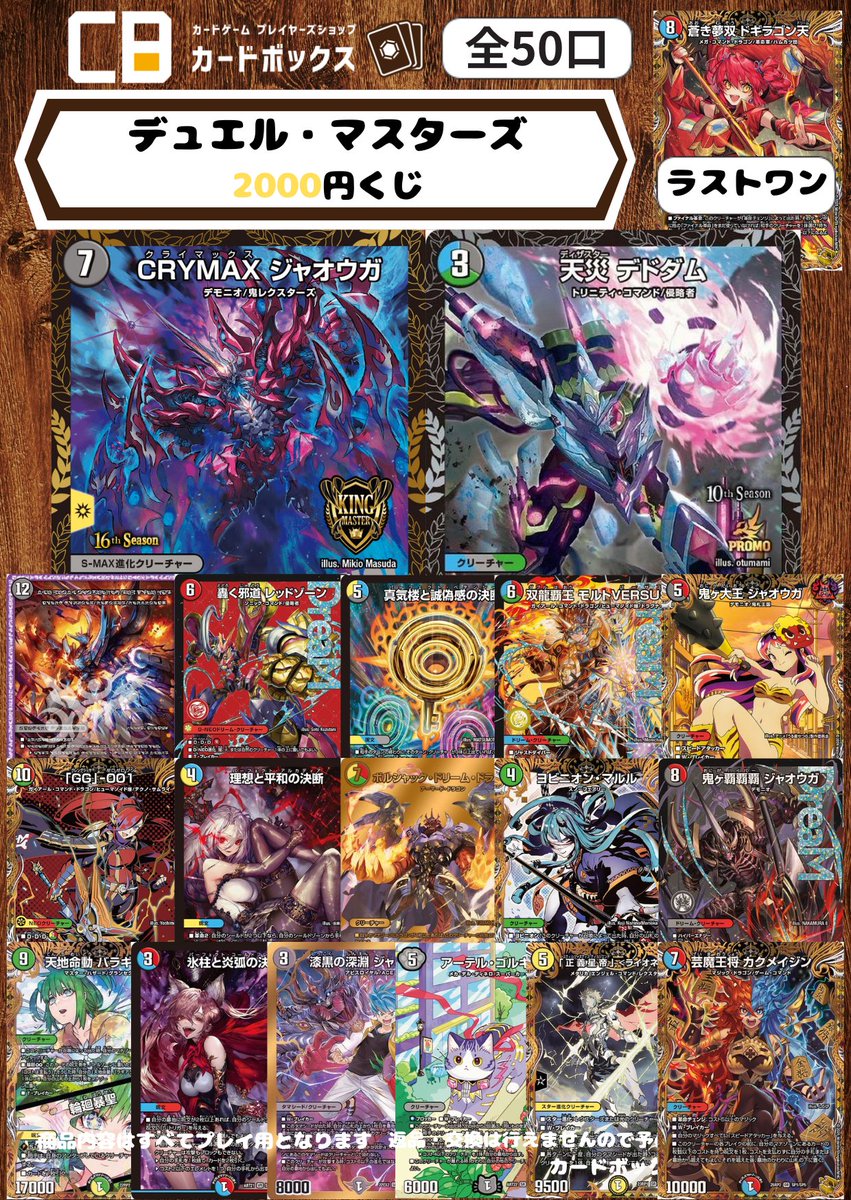 カードボックス横浜西口2号店 on X