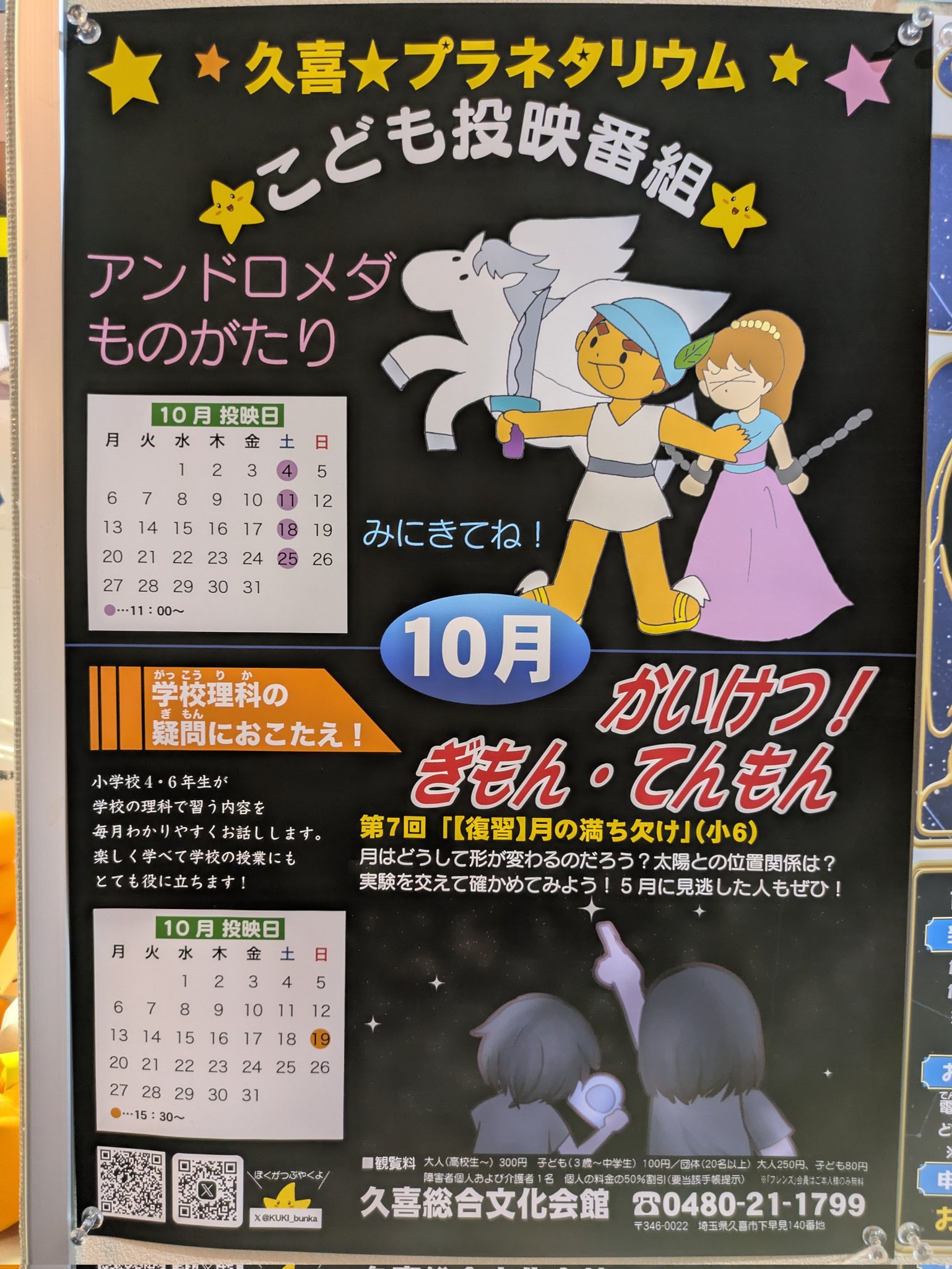 宇宙人のいたずら 718】コダマ・まんがシリーズ「いたずら宇宙人ピピ」2面 - YouTube