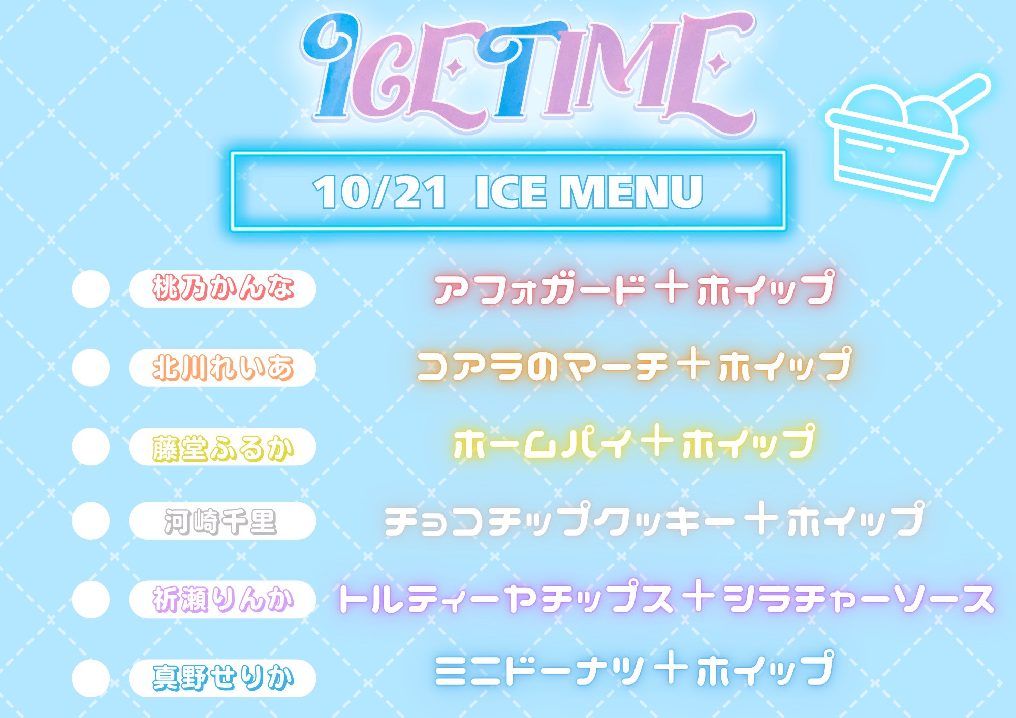 ICECREAM SCREAM (@Official_icsc) / X