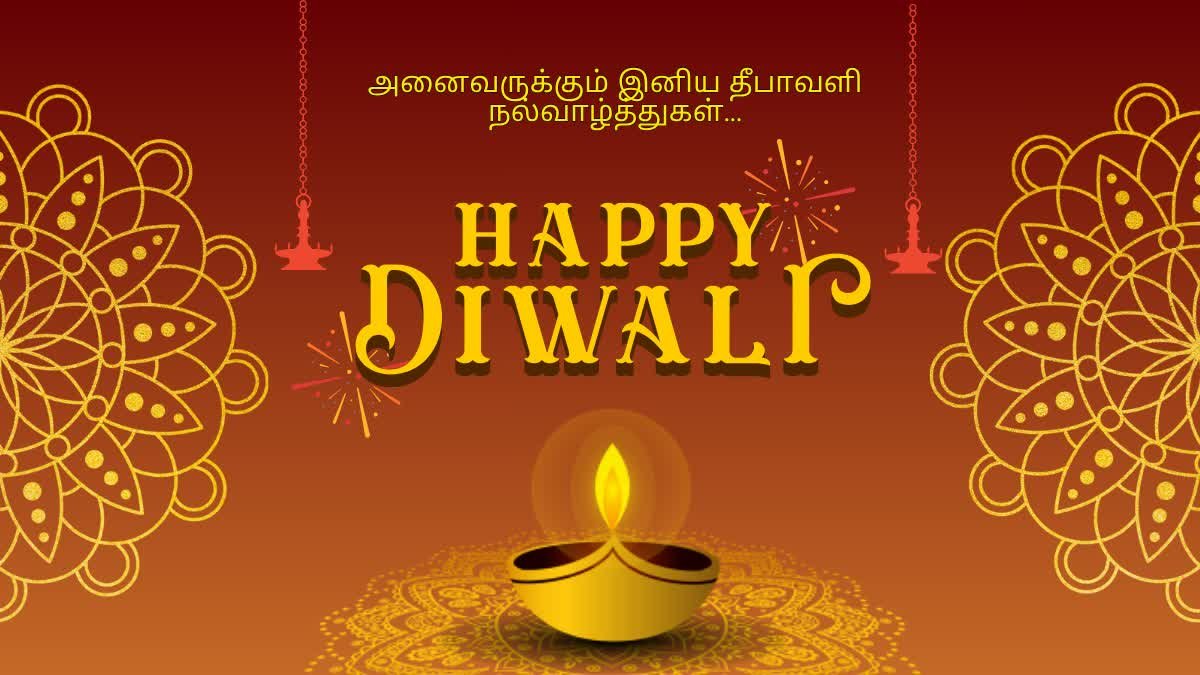 தீபாவளி 2025: நண்பர்களுக்கும், உறவினர்களுக்கும் அனுப்ப வாழ்த்து இதோ!

Read More: etvbharat.com/ta/lifestyle/d…

#Diwali #Diwali2025 #DiwaliCelebration #Diwaliwishes #DeepavaliSpecials #Deepavali #ETVBharattamilnadu