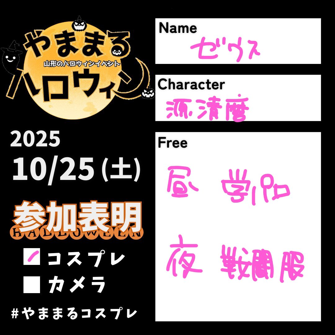 #やままるコスプレ
はい！！！！！顔のいい伊達双騎と肥前くんと4人でいます！！！！対戦よろしくお願いします