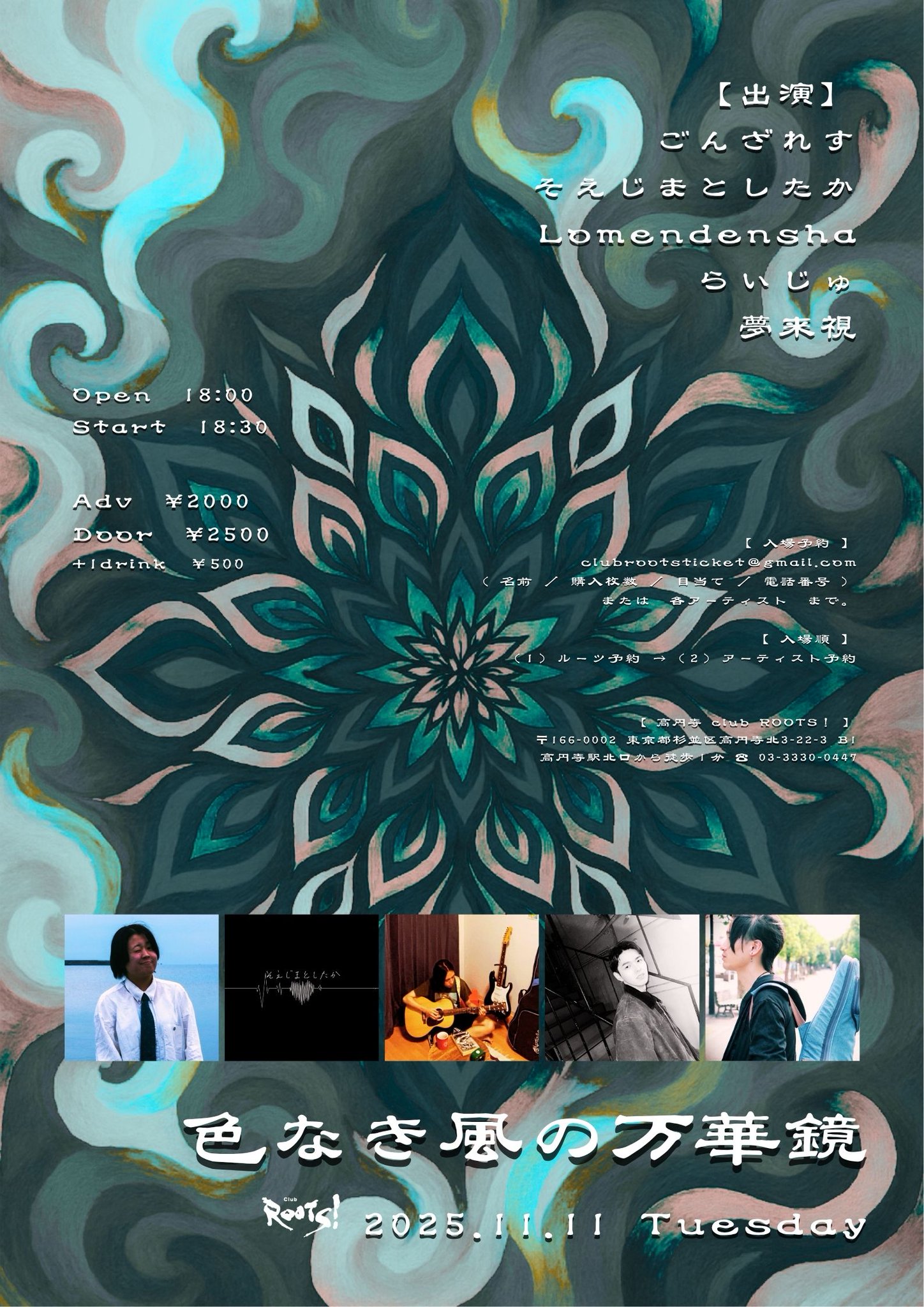 MASKED CAFE キズ　来夢さんポラロイド2種 Sick² : Esquivalience (album) - Crimson Lotus - Visual Kei