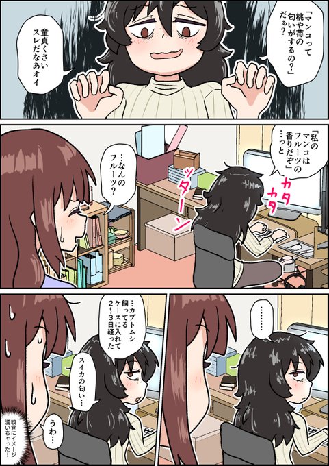 夏の思い出の匂いがする 