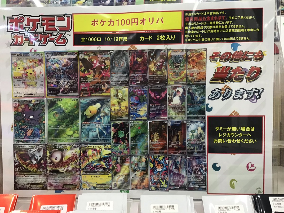 遊ING浜町店トレカ YCS(遊INGチャンピオンシップ)公式 on X