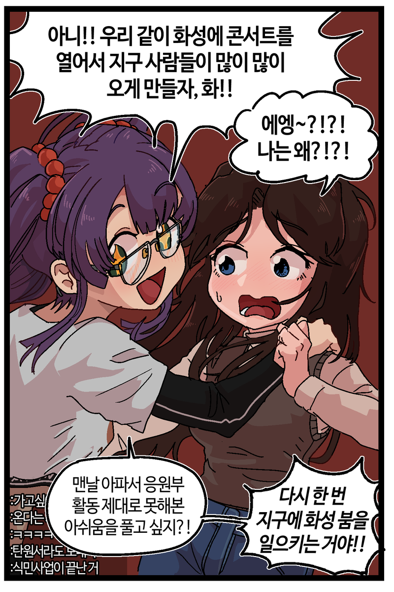 [새 영상]오세요 화성 공중 3회전 댄서가 사는 별