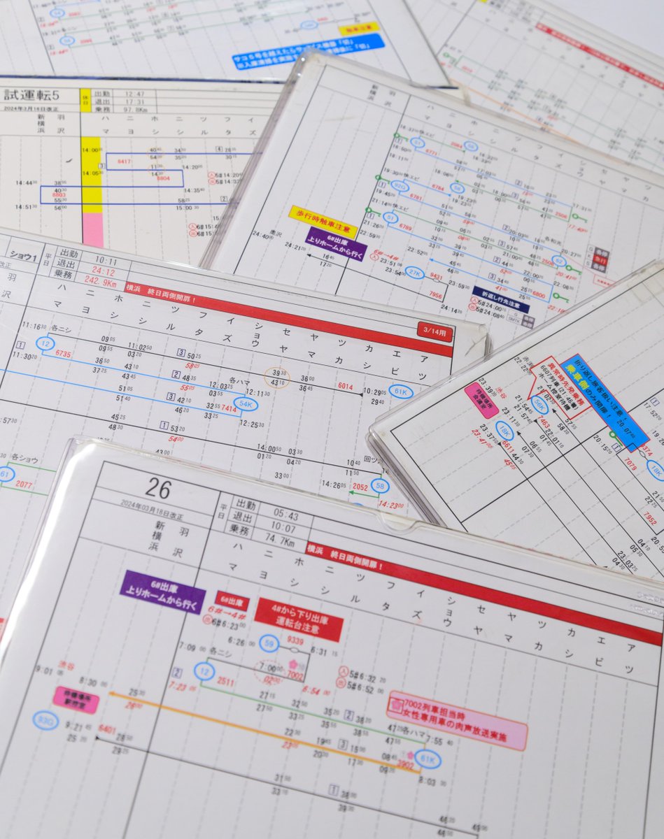 相鉄の東急直通後スタフ　撮りまくったダイヤなので読んでいて楽しい