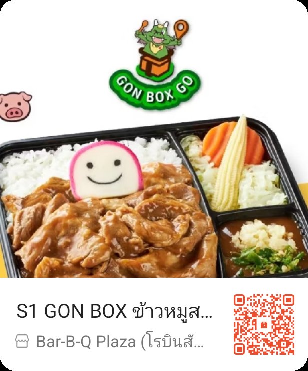 sazaza27's tweet photo. S1 GON BOX ข้าวหมูสไลซ์ซอส BBQ ที่ Shopee!

พิกัด https://t.co/Kimcsqv6Ce

#BBQ #ข้าว #shoppee https://t.co/6ewL8scUn3