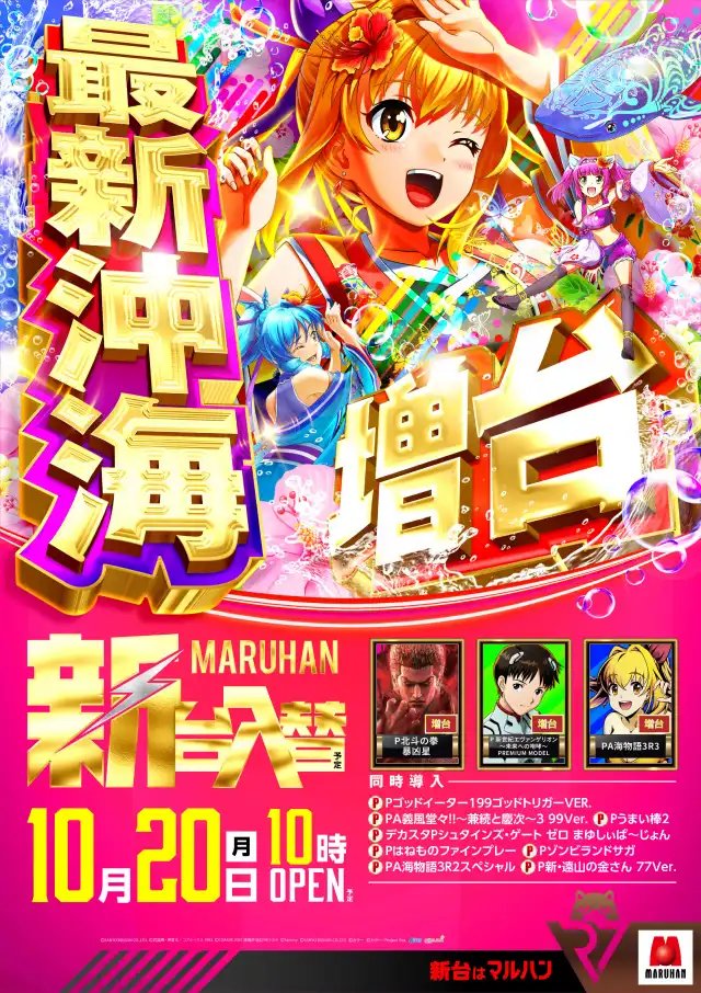 YG@パチスロ on X