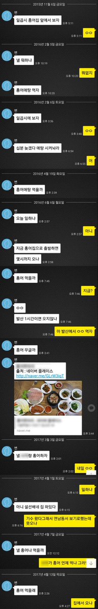 당시에 논란을 트위터에서 봤는데 그냥 홍어를 많-이 좋아하시던 분이었던 걸로 기억합니다..