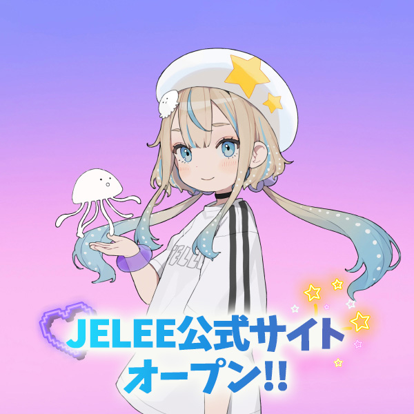 ついにJELEEの公式サイトが
オープンしたよ！！🎊

私たちの最新情報は
ここにギュギュ！っと詰めていくから
みんなチェックよろしくね！👀💗

サイトはここから！
jelee.net

JELEE一同