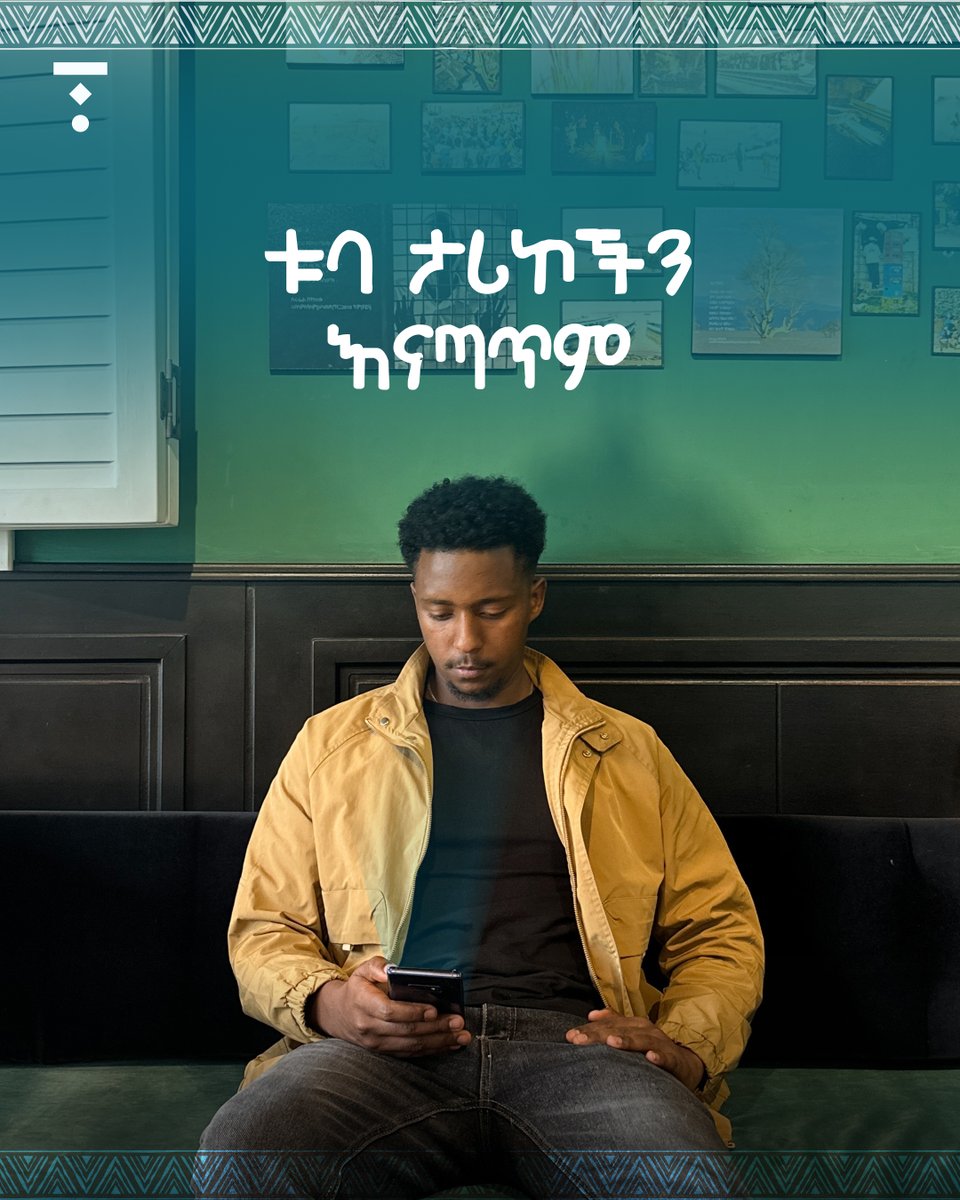 ቱባ ታሪኮችን ቱባ ላይ እናጣጥም!

Download Tuba: tuba.et
