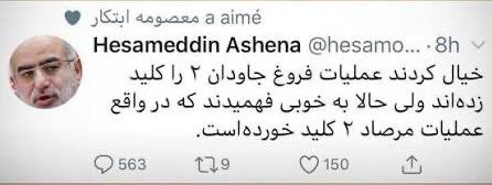 amirmoghadam_ir's tweet image. آشنا در آبان ۹۸ و کشتار مردم، کشتار مردم ایران را به مرصاد تشبیه کرد..

در جنایت شلیک عمدی‌شان به هواپیمای اوکراینی، رسانه‌ها و خبرنگاران را تهدید کرد..

بعد از افشاگریهای سیف و شمخانی هم، هر کس حرف بزند را تهدید کرد!

امثال روحانی و آشنای قتلهای زنجیره‌، پستان مادرشان را هم گاز…