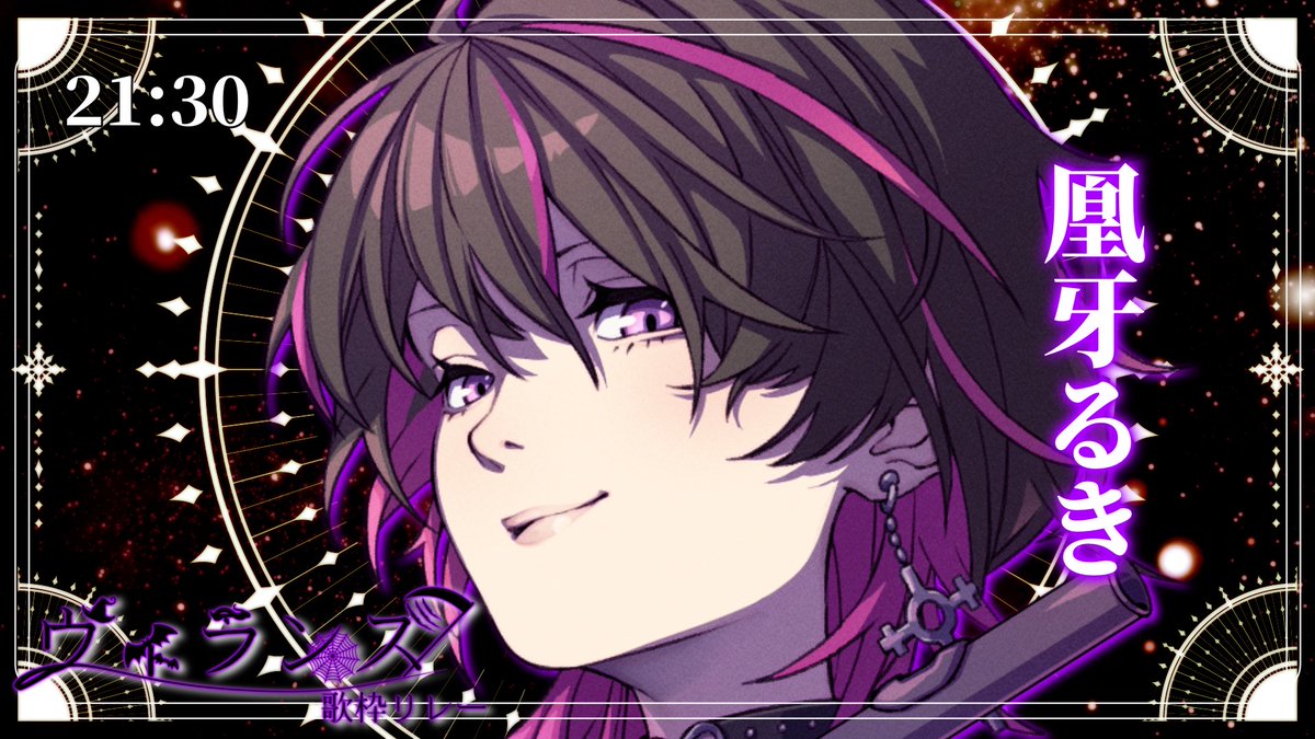 始めます！

【#ヴィランズ歌枠リレー5th】君の心を奪いに来たよ　#vsinger youtube.com/live/VpCOoy6wP… <a href="/YouTube/">YouTube</a>より