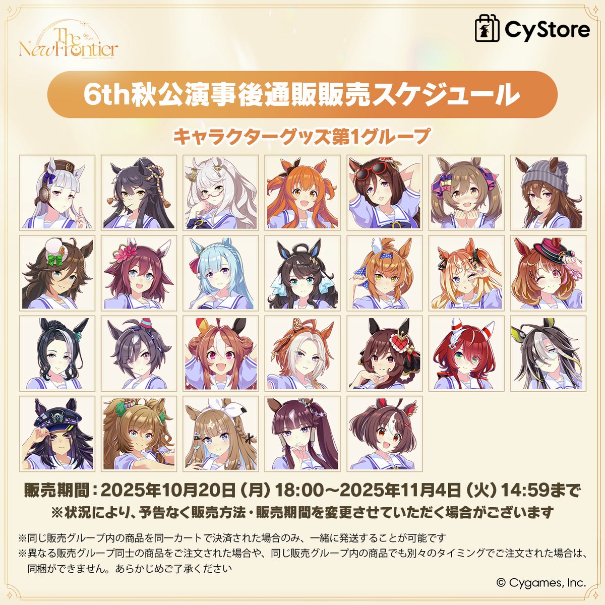 明日から！／ 6th秋公演KVグッズ/ライブグッズ販売Aグループ 6th EVENT