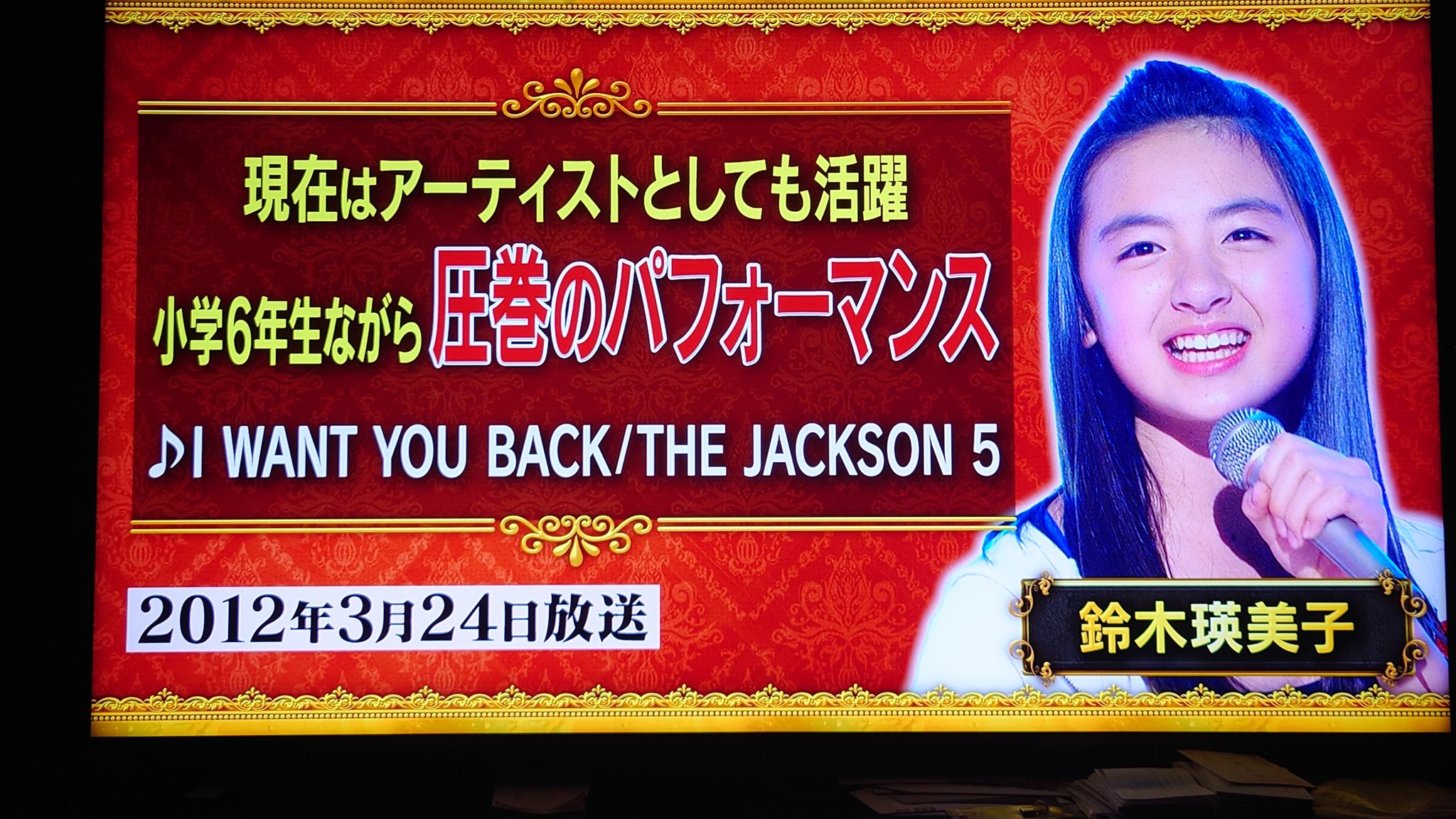 鈴木瑛美子 クリアファイル 非売品　レア　希少品 鈴木瑛美子 クリアファイル 非売品 レア 希少品