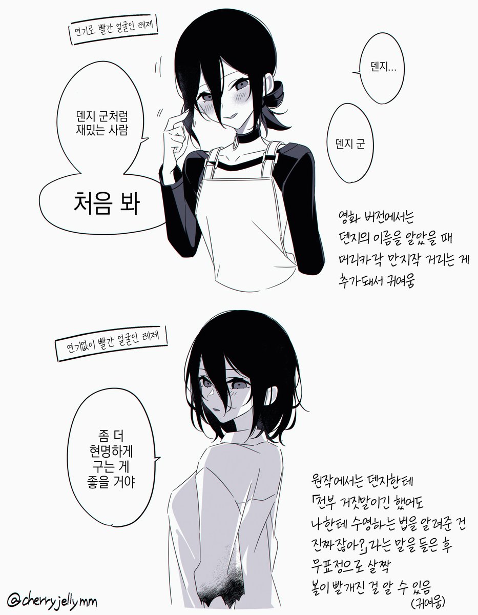 한국어 번역본입니다.  【韓国語の翻訳版です。】
(★ 허가를 받고 진행하고 있습니다.)

@번역(翻訳)：<a href="/HlsDeveloper/">Helios</a>
@편집(編集)：<a href="/g950718/">이이이이상해에에엣</a>

* 제목: 빨간 얼굴의 레제 연기랑 연기 없이