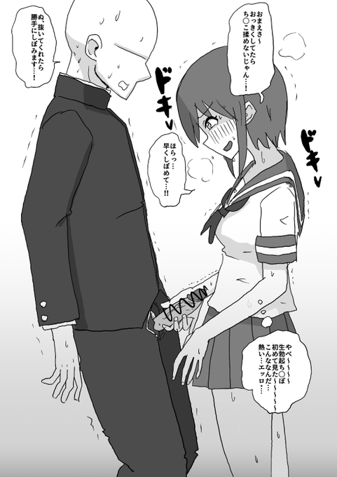 カマボコみたいな目をした女にち〇ぽ揉まれる 