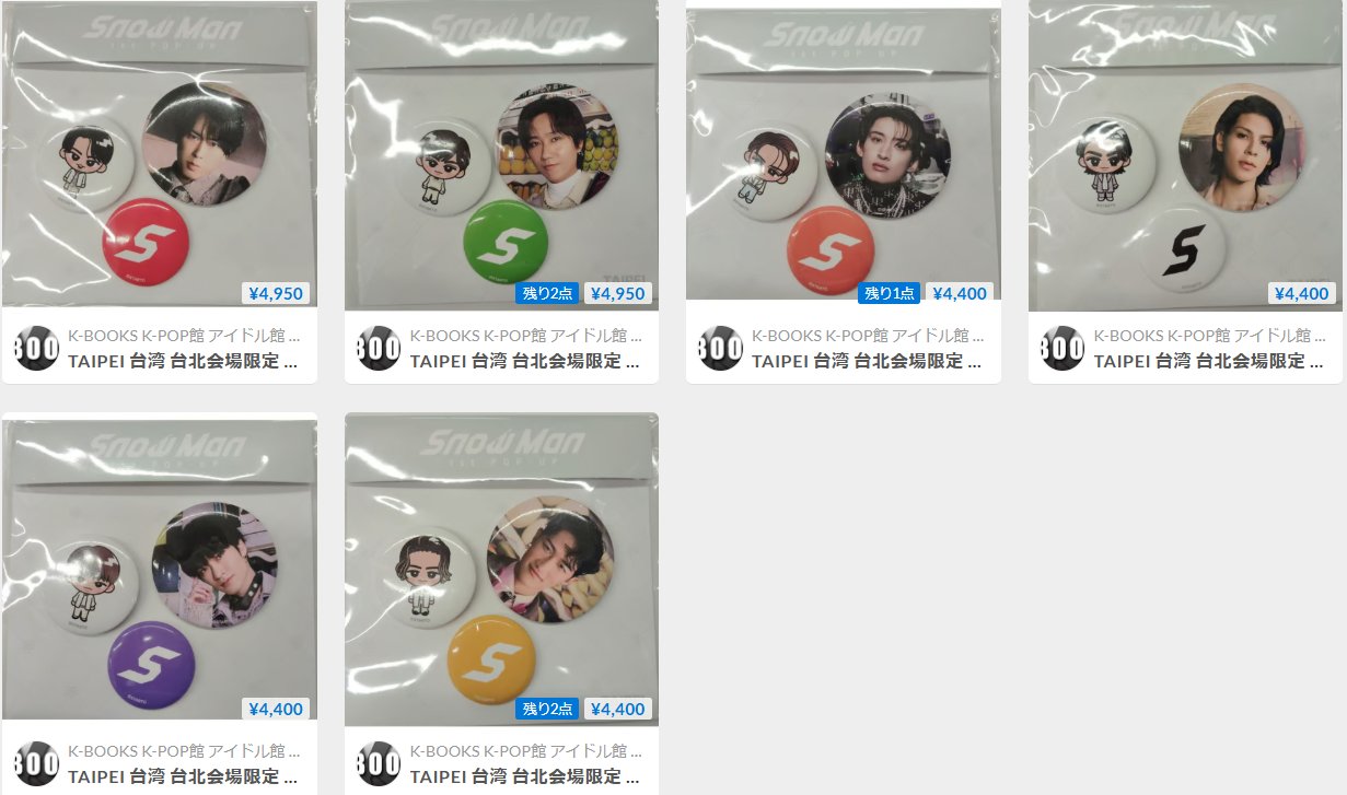 台北ポップアップ 阿部亮平缶バッジカード 阿部亮平 台北 POP-UP