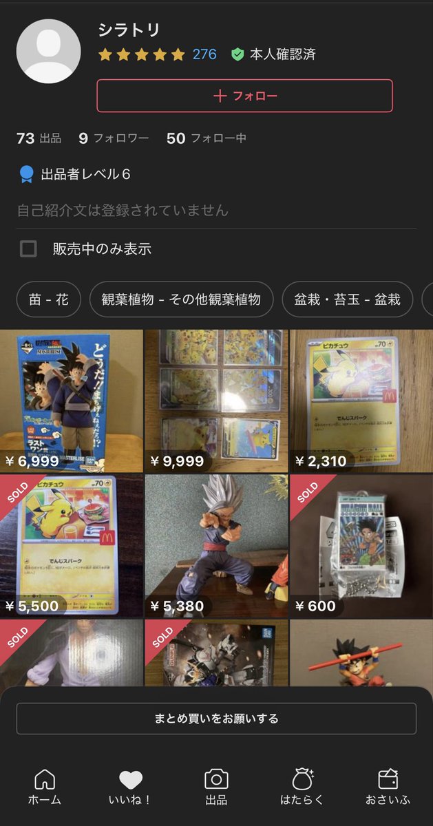 yuto9095's tweet photo. メルカリのシラトリって人、あちこちで無理な値下げ要求だけして結果購入しないの多すぎてアカウント停止して欲しい。自分も被害にあったし、ドラゴンボール製品でコメントめっちゃみる。神龍とかSMSPとか。 https://t.co/nfNW6YZOkf