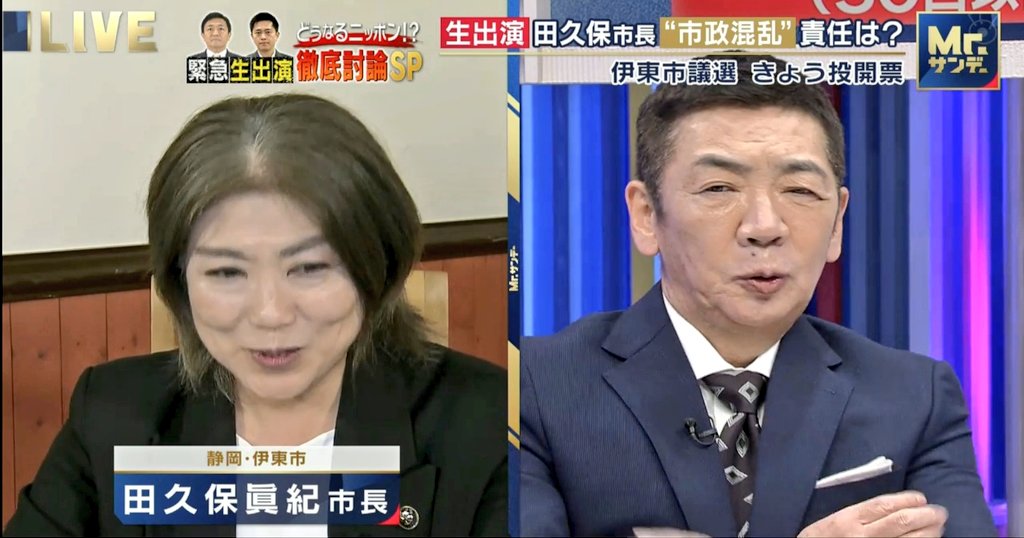 ZanEngineer's tweet photo. 田久保市長、卒業証書のこと聞かれて何も答えられなくて、沈黙しまくっててめっちゃおもろい。よくわざわざ全国ネットのテレビ出てきたな。注目されるだけで気持ちいいんやろな。サイコパスすぎるやろ。 https://t.co/tQ8KlwVl4F