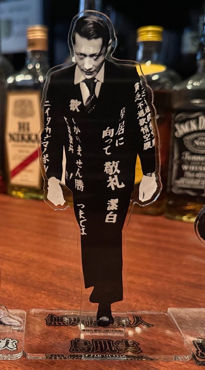 鳥肌実　グッズ　14点以上！ 鳥肌実【ことり事務所】 on X: 