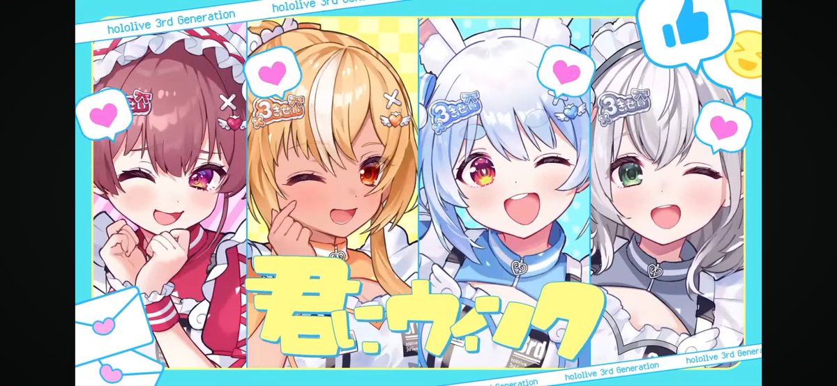 MVめっちゃかわいい！
 #きゅるるん大作戦