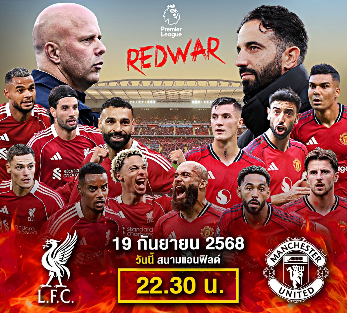 🔥 ศึกวันแดงเดือด 🔥
⚽️ลิเวอร์พูล ปะทะ แมนฯ ยูไนเต็ด
💥 เริ่ม 22.30 น.
📅 อาทิตย์ 19 ต.ค. 68

💥ถ่ายทอดสดพร้อมเปิดราคา‼️
✅ค่าน้ำดีที่สุดในเอเชีย ✅
💸เริ่มต้นเพียง10บาท 💸

👉เข้ากลุ่มทีเด็ดบอล 
url.in.th/PEumF

#แมนยู #ลิเวอร์พูล #ศึกแดงเดือด #หงษ์แดง #เด็กผี