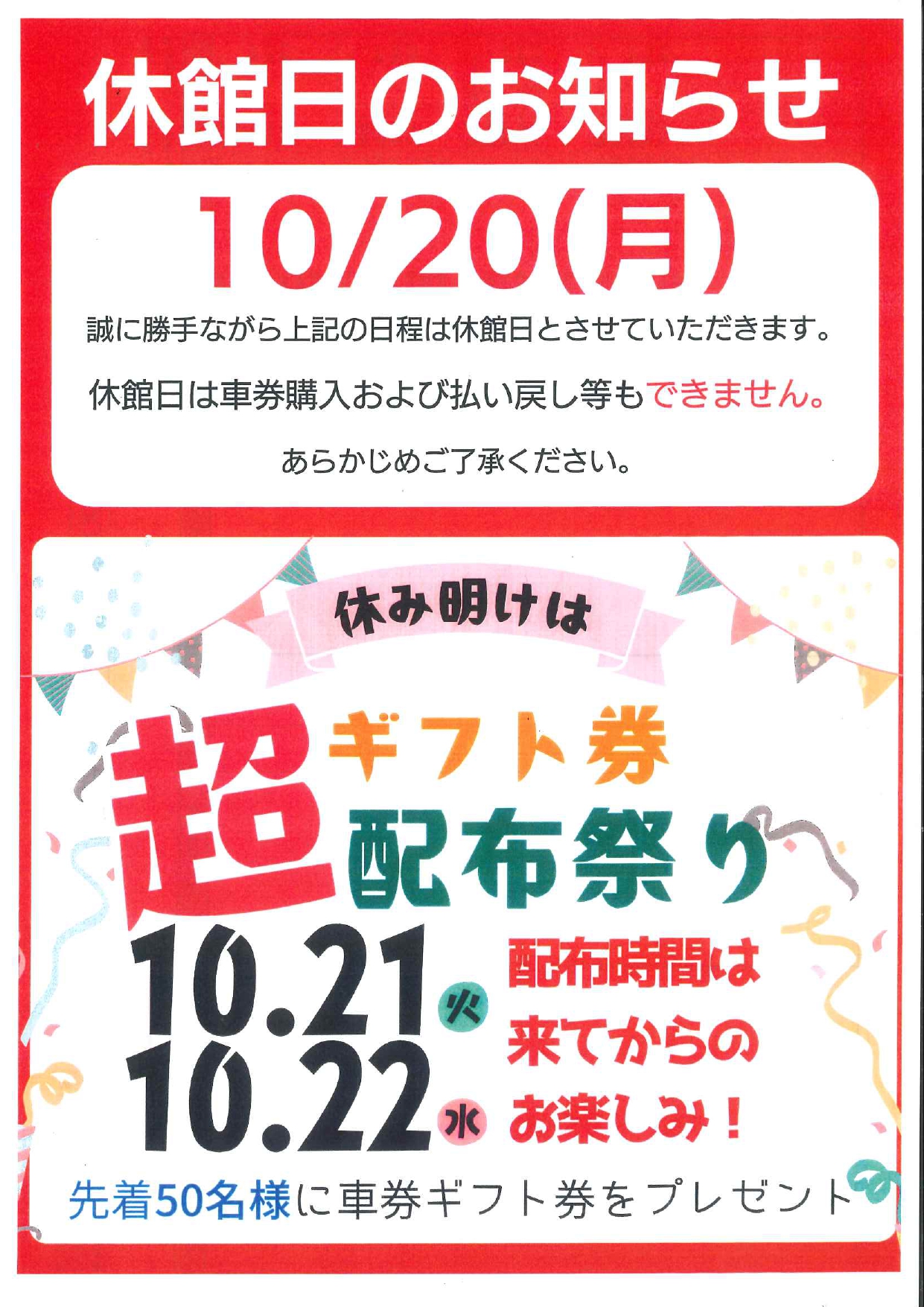 サテライト熊本新市街 on X: 