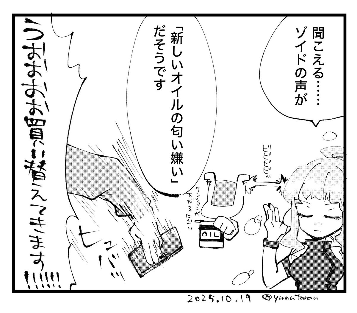 ゆうたろう様 DOMINANT×ゆうたろうコラボアイテムが発売 | ASOBISYSTEM Co