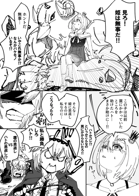 //
✨第2回 ホロ漫研漫画リレー企画✨
\
 
テーマ「ホロライブで鶴の恩返し」(10/13)

次走はこちら!(@tbh8Licht) 

 #ホロオルタナ漫研部1P漫画リレー 
#laplus_artdesu #Luillust #ルーナート  
 
次ノページ(11P)ハ コチラデス! 