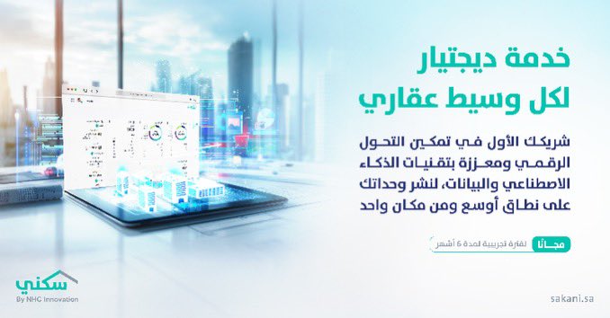 gccplf's tweet image. 🧵 | ثريد شرح لمنصة ديجيتار DIGITAR بداية عصر العقار الذكي في السعودية 🇸🇦
1️⃣
التحول العقاري بدأ فعليًا.
ومع إطلاق منصة ديجيتار من @Sakani
يُعاد تشكيل مفهوم الوساطة والتسويق العقاري في المملكة ،
من الاعتماد على الإعلانات التقليدية… إلى إدارة ذكية وموثّقة بالبيانات.
#ديجيتار…