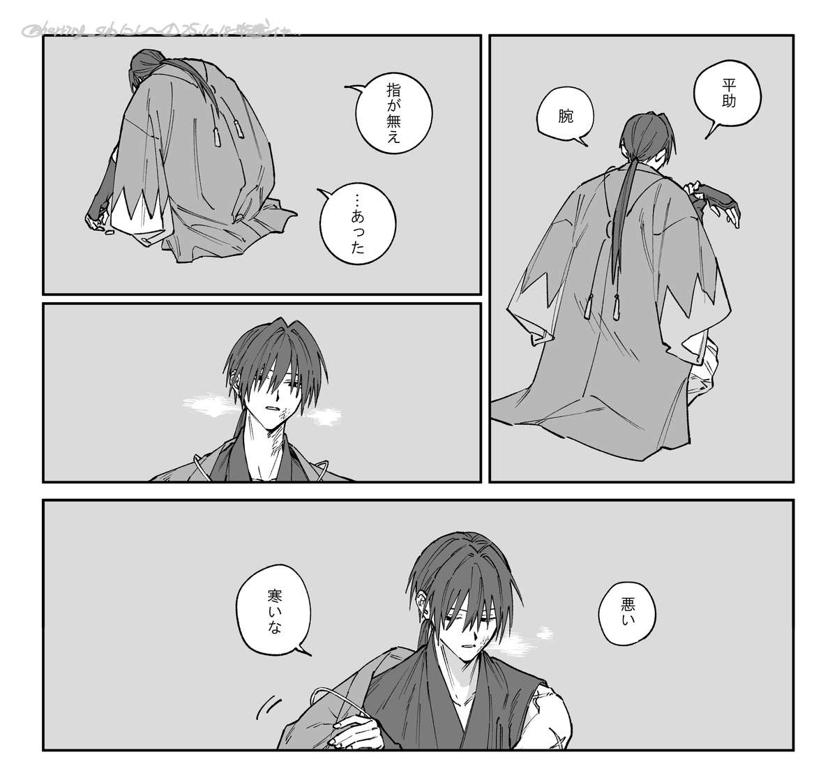 間者だし一般隊士に不信に思われること出来ないし羽織かけるのも微妙なライン 広い集めてなるべく綺麗にパズル