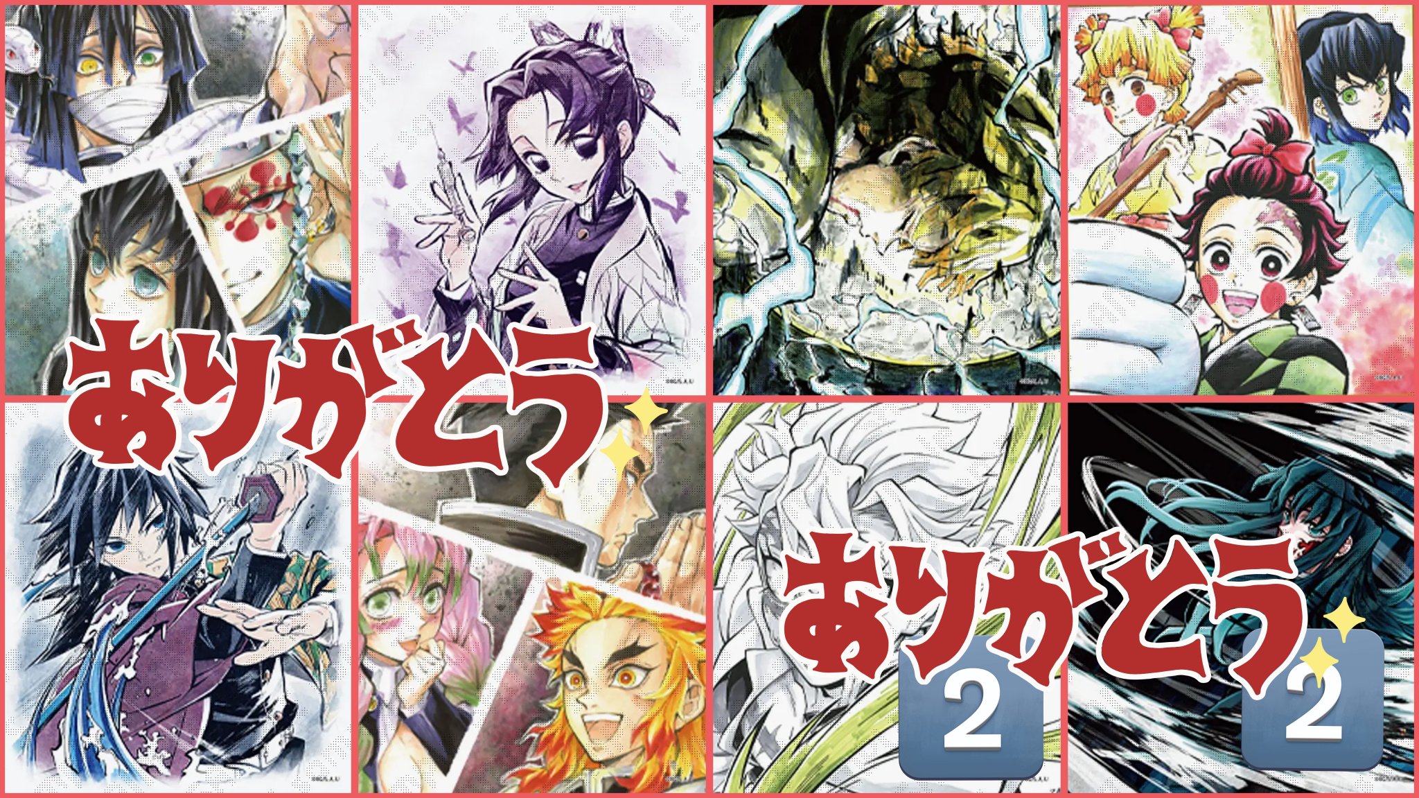 鬼滅の刃　アクリル色紙　イラストギャラリー　WEBSHOPくじ 猗窩座　黒死牟 いも on X: 