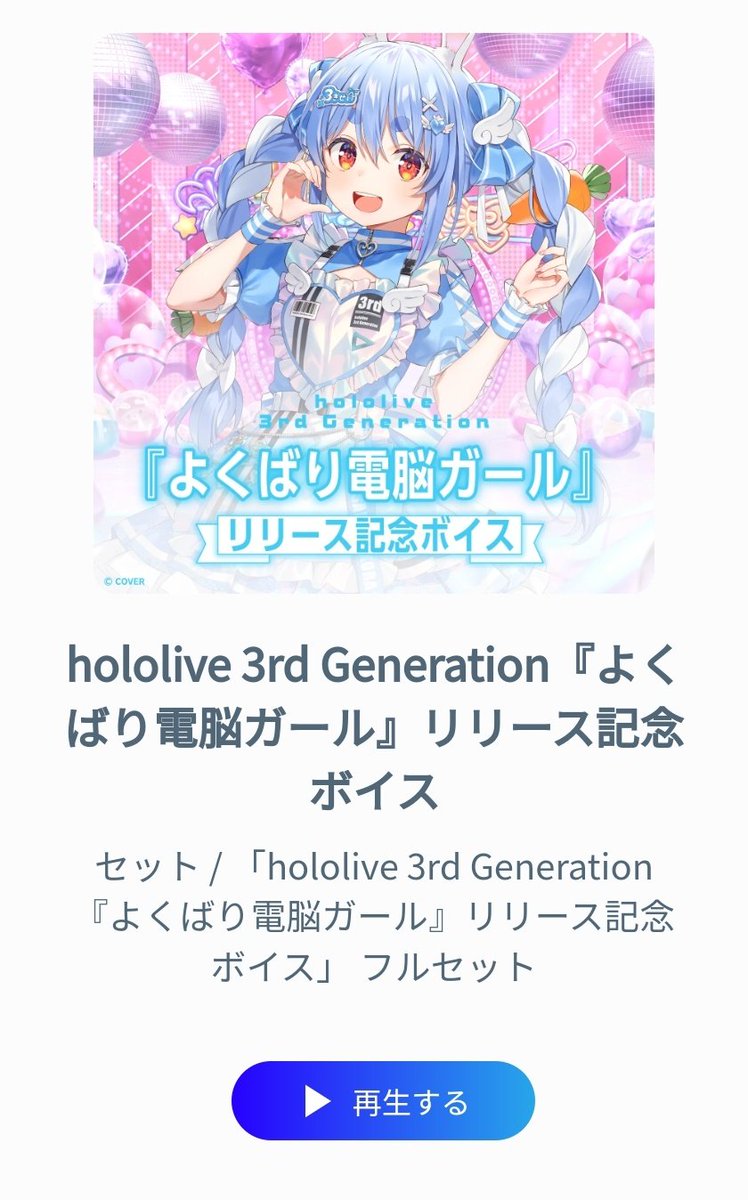 セイント ぺこ信長 👯‍♀️ on X: 