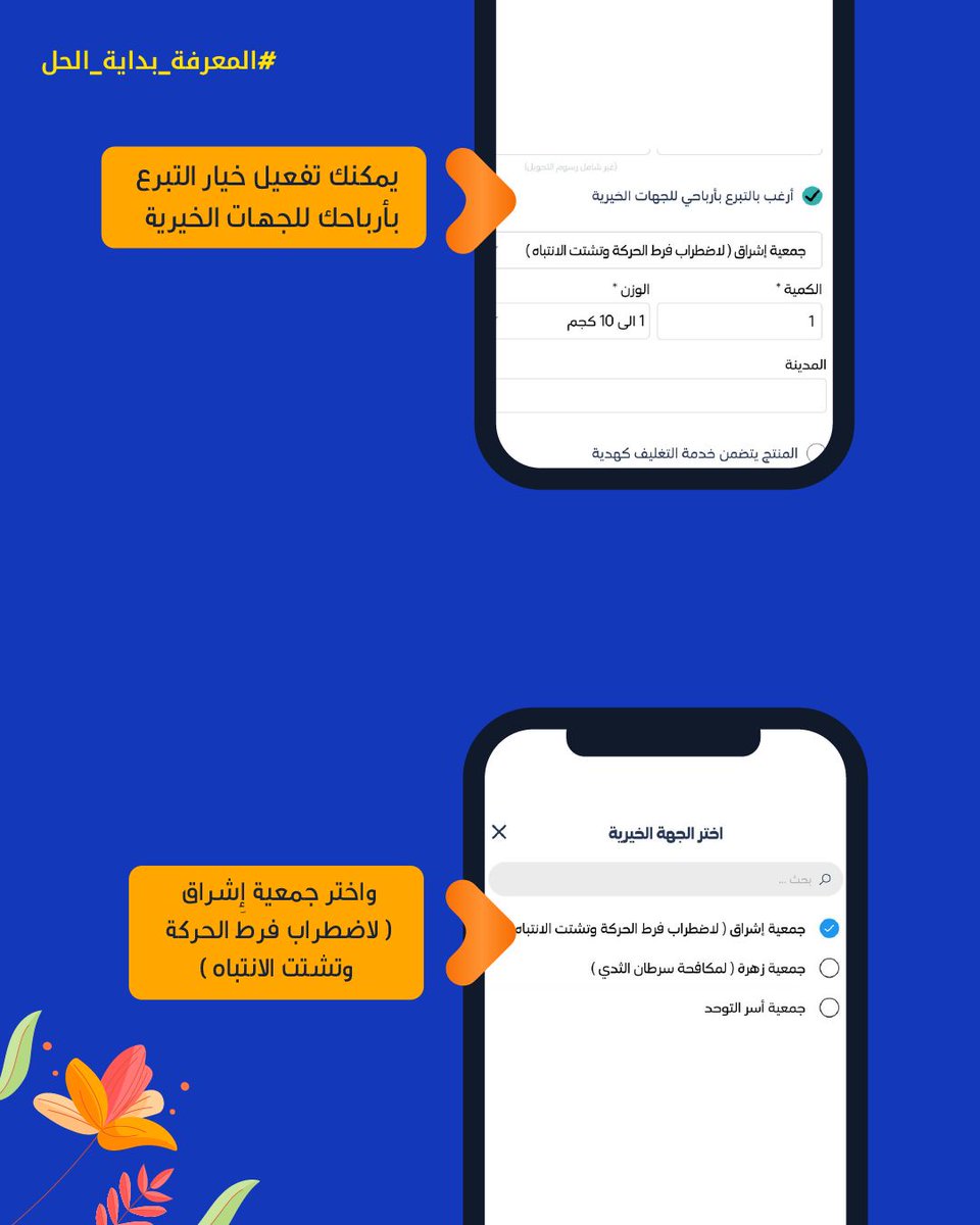 mrrhaapp's tweet photo. كل تشخيص هو بداية إشراق جديدة 🌞
لأن #المعرفة_بداية_الحل 💛

بالتعاون مع جمعية إشراق @adhdarabia
نمرّر الوعي وندعم أبطال اضطراب فرط الحركة وتشتّت الانتباه 🎗️

تقدر تساهم وتتبرع بأرباحك للجمعية مباشرة عبر تطبيق #مررها 🧡
🔗 https://t.co/A3ew2AefTR

كما يمكنك التسجيل في خدمات الجمعية المجانية عبر الرابط التالي:
🔗 https://t.co/agm6YPVj5x