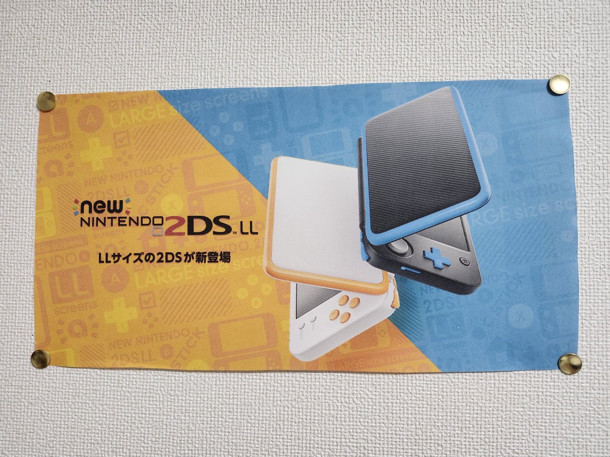 kawaiikaeru2020's tweet image. 好き過ぎて印刷して貼りました!
#2DSLL
#3DSシリーズ