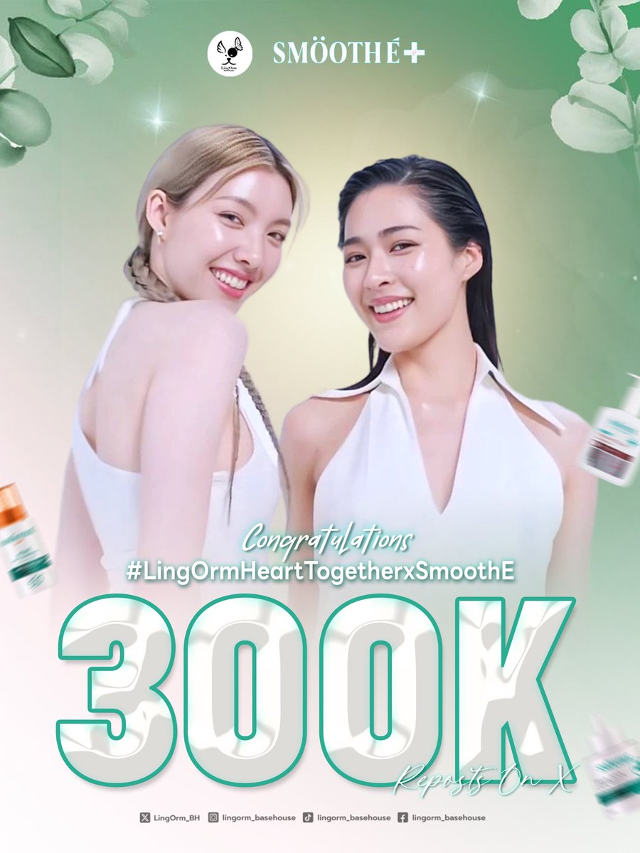 𝐂𝐨𝐧𝐠𝐫𝐚𝐭𝐮𝐥𝐚𝐭𝐢𝐨𝐧𝐬 𝐅𝐨𝐫 𝟑𝟎𝟎𝐊 𝐑𝐞𝐩𝐨𝐬𝐭𝐬 𝐎𝐧 𝐗 🎉🎉🎉

ไหนว่าเทรนด์จอยๆไงคะ แต่ยอดดันไหลแรงทะลุ 300K ไปแล้ว เวอร์มากกก แบบไม่ต้องพยายามก็ปังสุด ๆ ทุกคนเก่งมากค่ะ 💚🤍

LINGORM HEART TOGETHER 
#LingOrmHeartTogetherxSmoothE
#หลิงออม 
#LingOrm