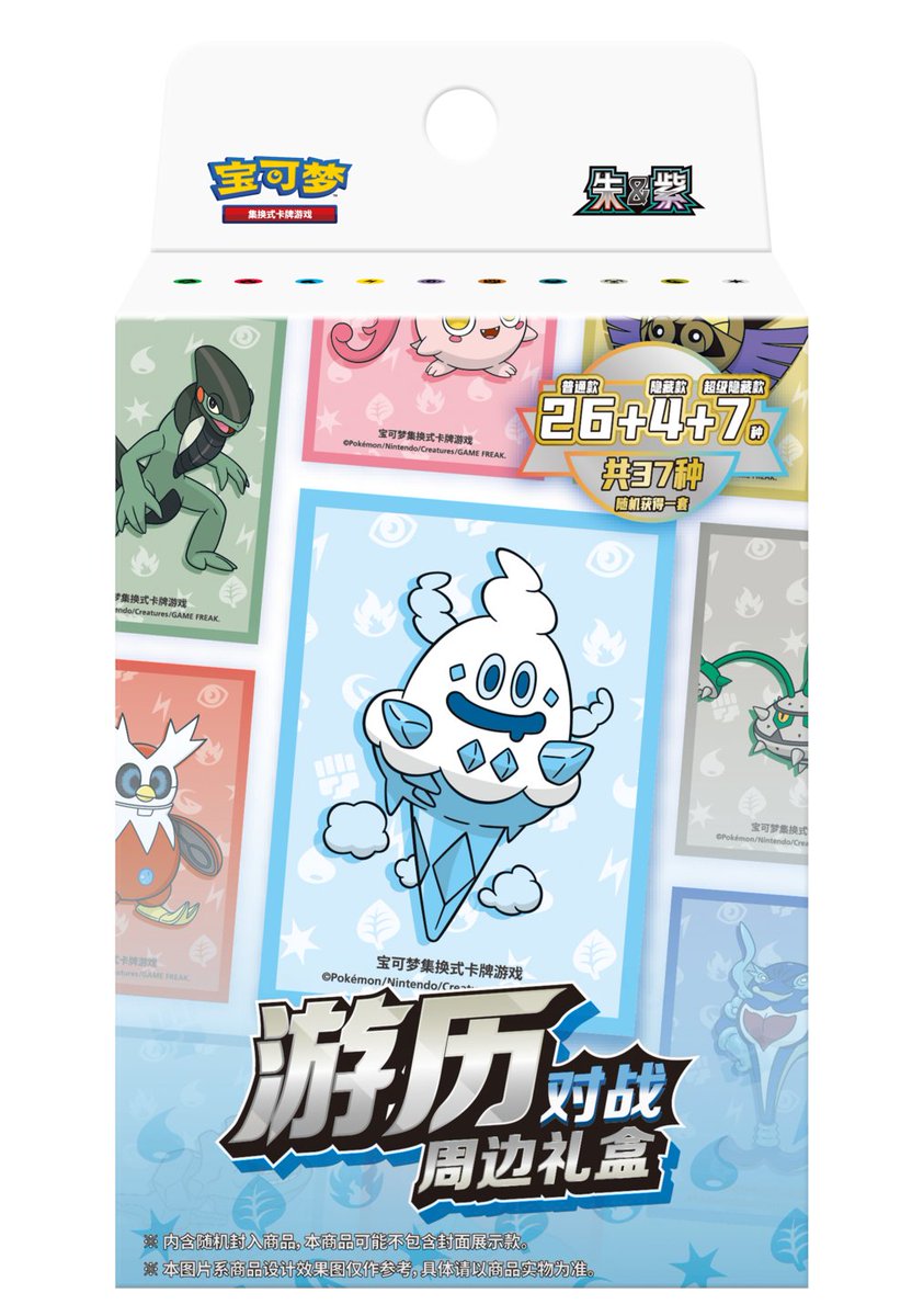 ポケモンカード　ロードトリップ　ゲッコウガ　中国限定ギフトボックス box 中国で「デッキシールドのギフトボックス(全37種ランダム)」「ダメカン