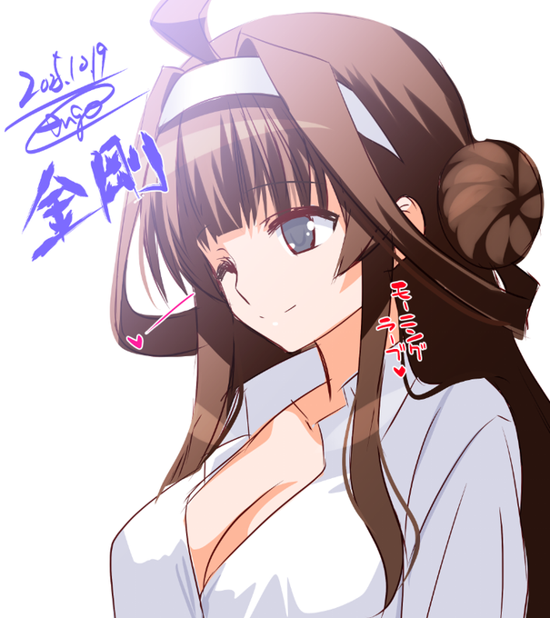 モーニングラブ金剛デース!
つまり、朝チュン★

#艦これ版深夜の真剣お絵描き60分一本勝負 
#艦これ版真剣お絵描き60分一本勝負_20251019 