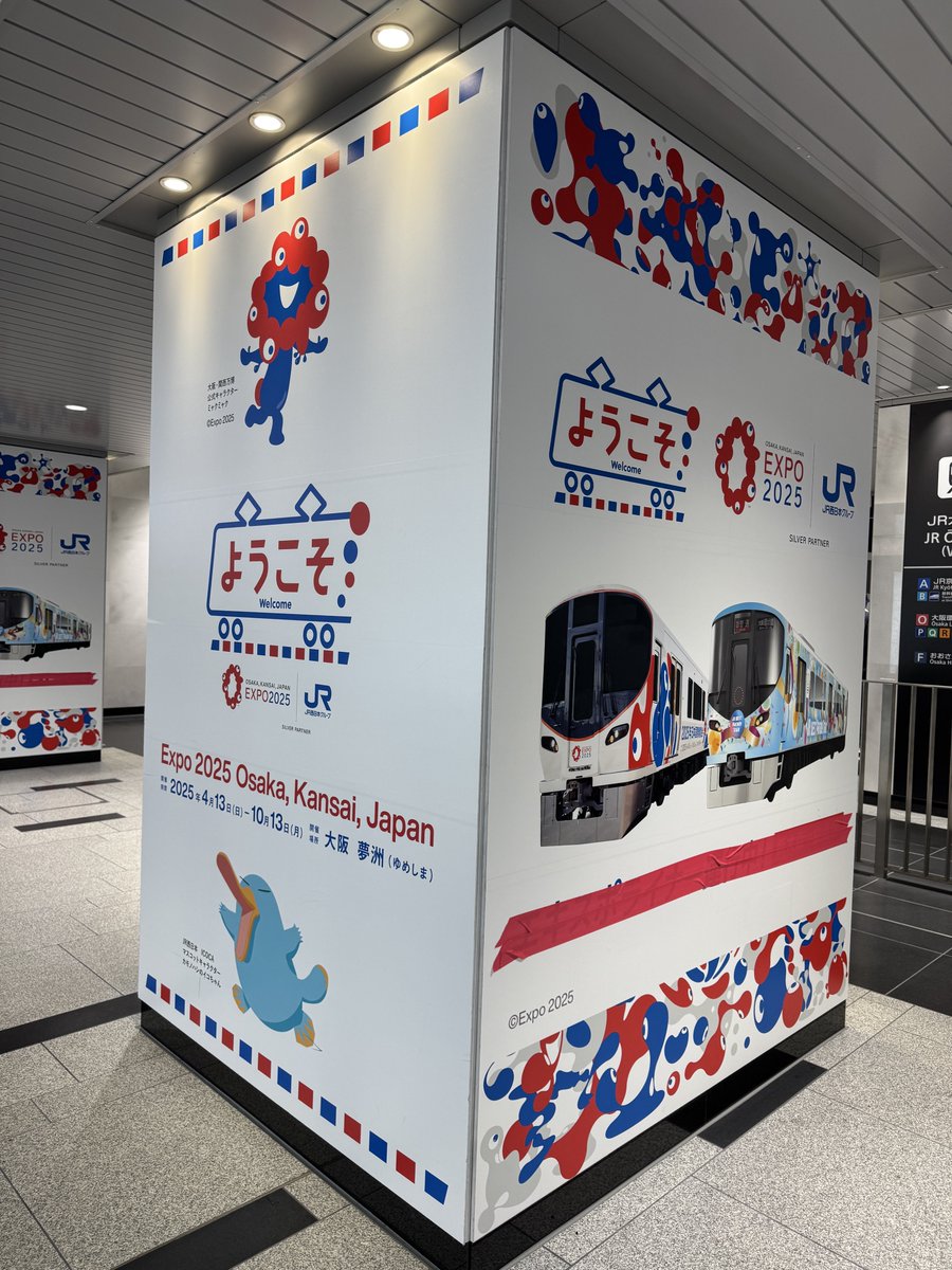 さみしいよね
木曜日の朝までもこれは残ってたんだ
(JR大阪駅)