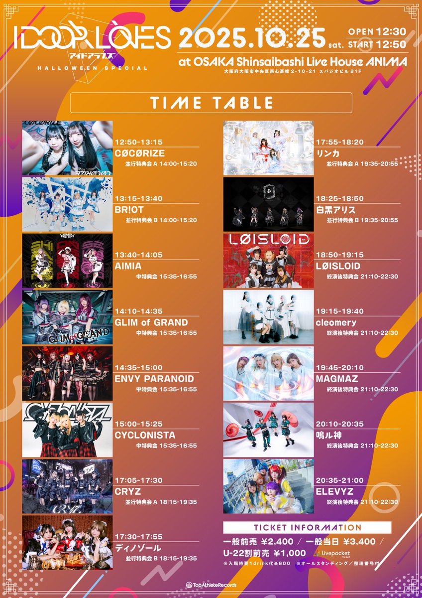 Today's LIVE 『IDOL♡PARTY -Autumn⑪-』 📍NAGOYA ReNY limited